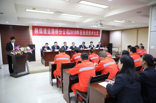 陜煤建設(shè)路橋分公司：安全員技術(shù)比武為安全保駕護(hù)航