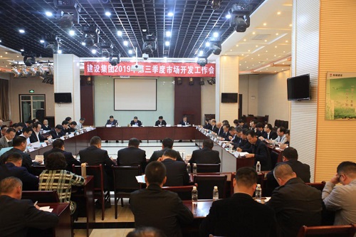 陜煤建設(shè)召開第三季度市場開發(fā)工作會