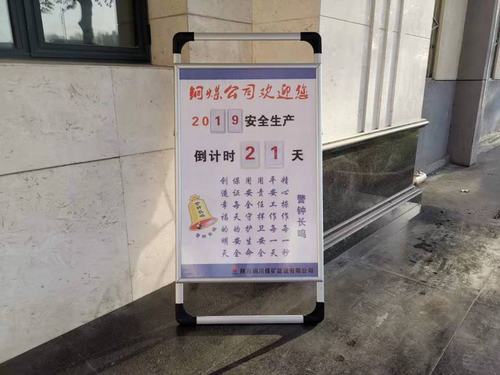 陜煤建設(shè)銅煤公司小小提醒牌，發(fā)揮安全警示大作用