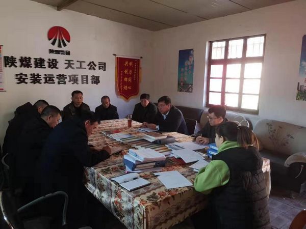 陜煤建設(shè)天工公司各項(xiàng)目接受 “CT”查病灶 下“猛藥” 確保經(jīng)營、安全完美收官