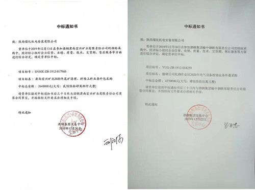 陜煤建設機電安裝公司：外部工程承攬捷報頻傳