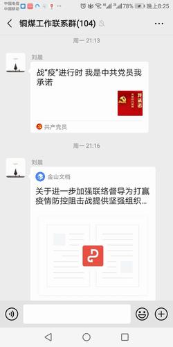 抗擊疫情，陜煤建設(shè)銅煤公司始終在行動(dòng)