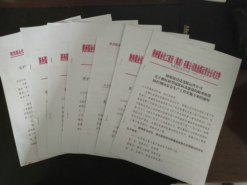 陜煤建設(shè)洗選煤運(yùn)營公司：多舉措確保疫情期間安全工作