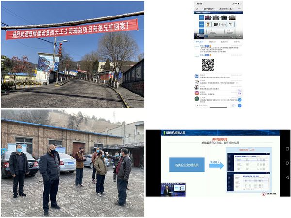 天工公司各項目一手抓疫情防控、一手抓安全生產兩不誤