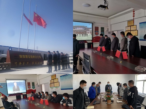 陜煤建設路橋分公司: 為逝者默哀，讓生者奮進