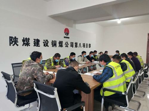 陜煤建設(shè)銅煤公司上下聯(lián)動壓實責(zé)任護航勞動競賽順利推進(jìn)