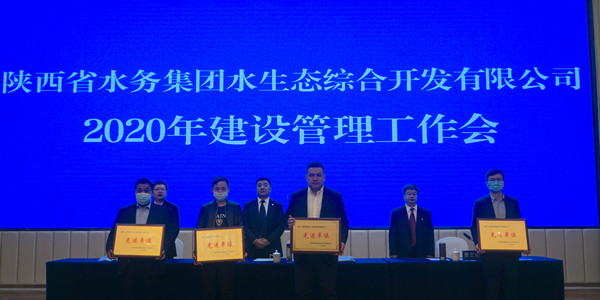 陜煤建設(shè)漢中分公司獲評陜西省水務(wù)集團優(yōu)秀施工單位