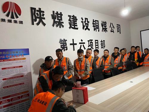 陜煤建設(shè)銅煤公司第十六項(xiàng)目部開(kāi)展“心系職工、愛(ài)心募捐”活動(dòng)