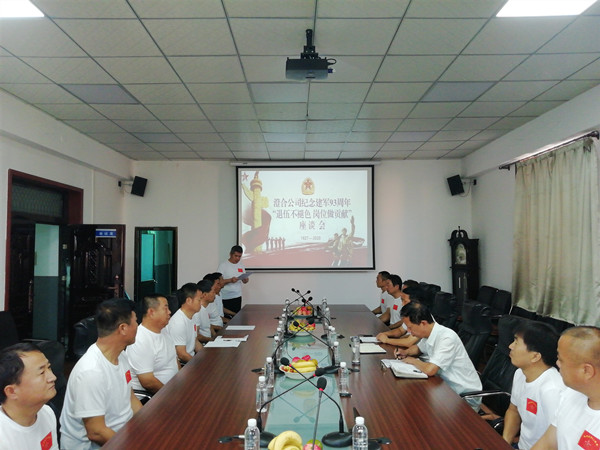 陜煤建設(shè)澄合分公司：“退伍不褪色 崗位做貢獻(xiàn)”主題活動迎“八一”