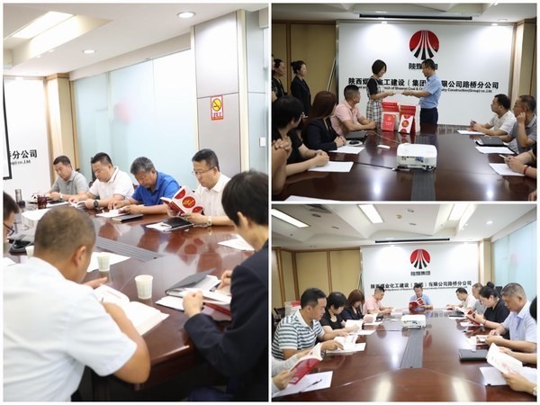 陜煤建設(shè)路橋分公司：《民法典》學(xué)習(xí)“三重奏” 奏響普法新樂章