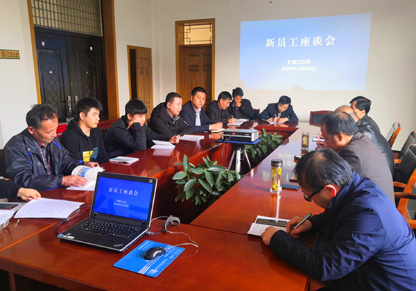 陜煤建設(shè)礦建三公司：傾聽“新”聲 凝聚力量