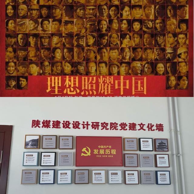 設(shè)計(jì)研究院“追劇憶崢嶸”、“打造文化墻”黨史學(xué)習(xí)氛圍濃
