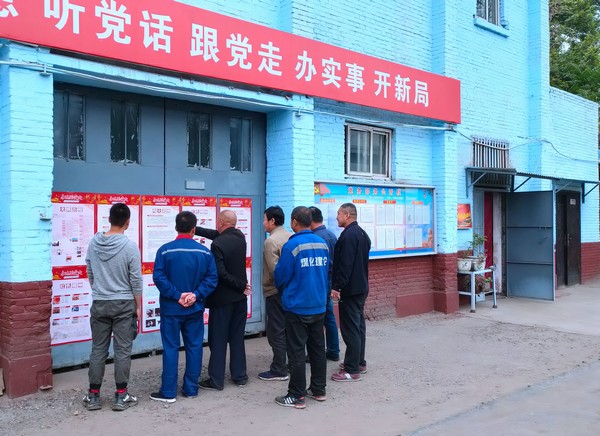 陜煤建設(shè)韓城分公司安裝六項(xiàng)目部開展“我為群眾辦實(shí)事”實(shí)踐活動(dòng)建議征集活動(dòng)受歡迎