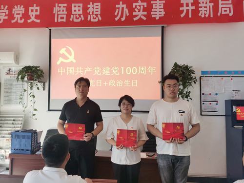 陜煤建設(shè)洗選煤運(yùn)營(yíng)公司澄合山陽(yáng)黨支部舉辦過(guò)“政治生日”主題黨日活動(dòng)