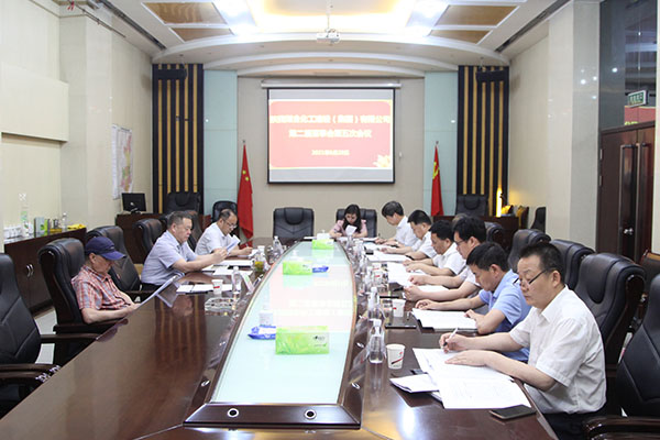 陜煤建設(shè)集團(tuán)召開(kāi)第二屆董事會(huì)第五次會(huì)議