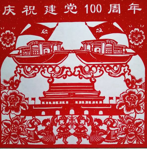 職工手工剪紙：頌歌獻(xiàn)給黨