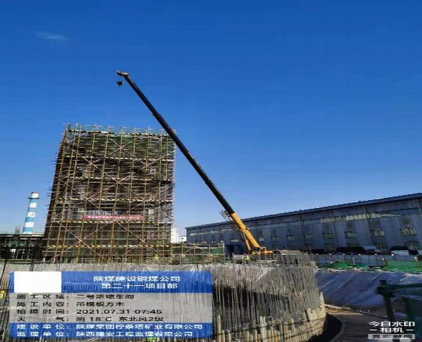 陜煤建設銅煤公司第二十一項目部全力推進項目建設