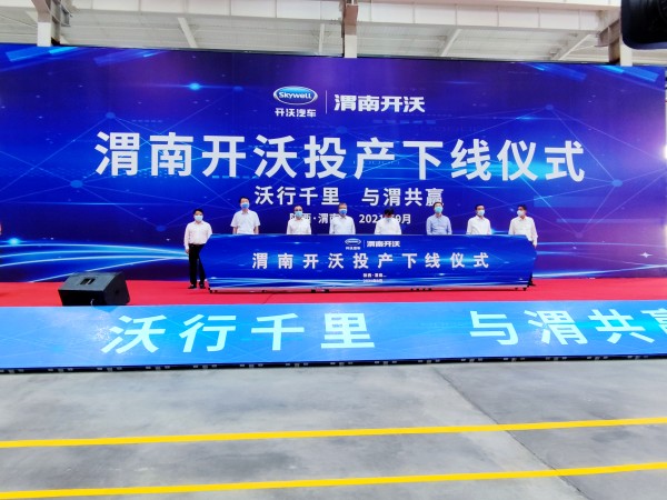 陜煤建設(shè)渭南分公司承建的渭南開沃純電動商用車車架聯(lián)合廠房工程順利交付