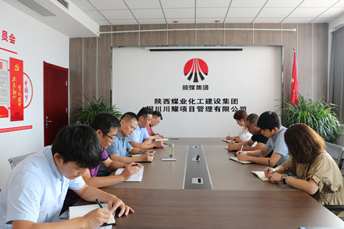 陜煤建設(shè)川耀公司開展“思想破冰引領(lǐng)發(fā)展突圍”學習研討交流會