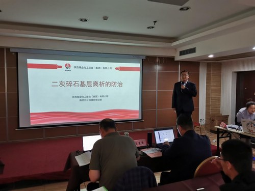 陜煤建設路橋分公司將科技成果轉化為生產(chǎn)力