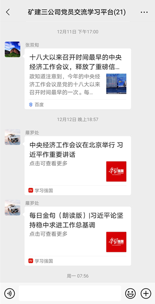 陜煤建設礦建三公司：以“黨建+”實現(xiàn)融入與共贏