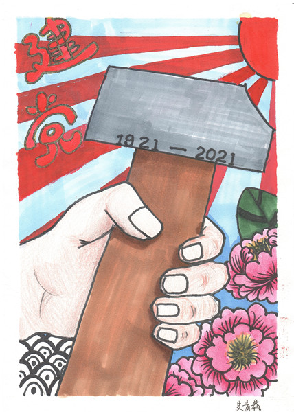 “畫”說百年  續(xù)寫輝煌