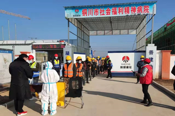 陜煤建設(shè)咸陽分公司抗擊疫情，我們在行動