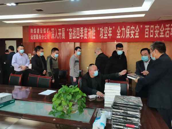 陜煤建設(shè)煤礦運(yùn)營服務(wù)分公司：贈(zèng)書活動(dòng)送文化促提升