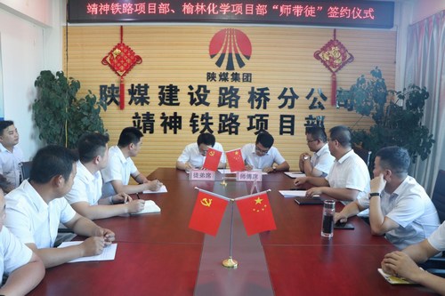 陜煤建設(shè)路橋分公司：多舉措打造人才培養(yǎng)新“高地”