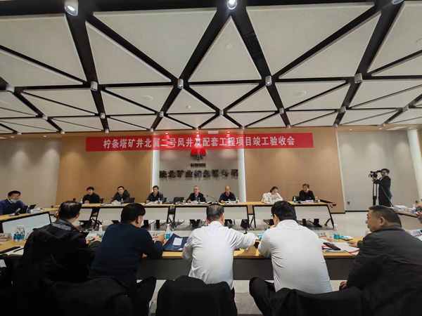 陜煤建設(shè)煤礦運營服務分公司：6項單位工程順利獲評優(yōu)良工程