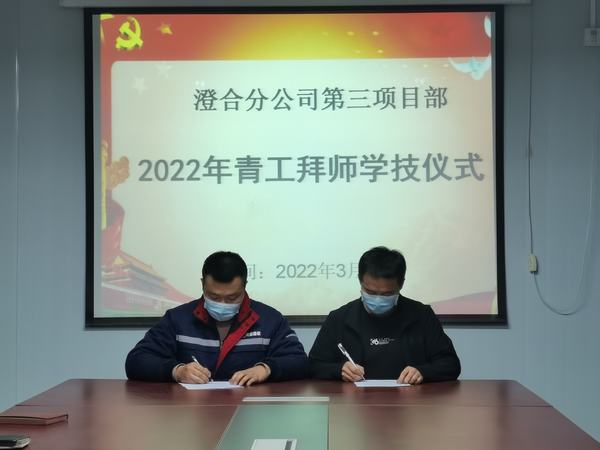 陜煤建設(shè)澄合分公司第三項目部三舉措推動單位與員工協(xié)同發(fā)展