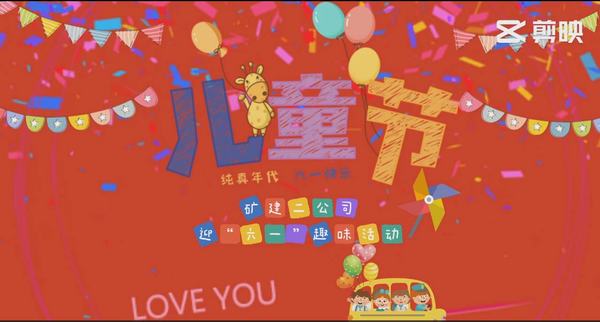 穿越時(shí)空 童心依舊