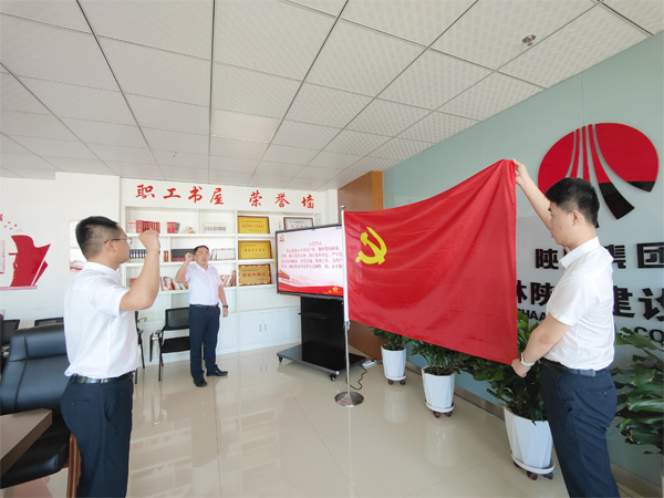 陜煤建設榆林公司“三舉措”夯實企業(yè)黨建工作