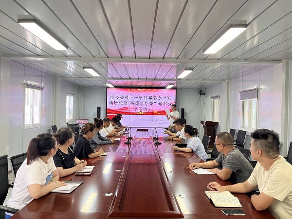 陜煤建設(shè)澄合分公司第十一項(xiàng)目部舉辦“閱讀增底蘊(yùn) 書(shū)香溢芬芳”讀書(shū)分享活動(dòng)