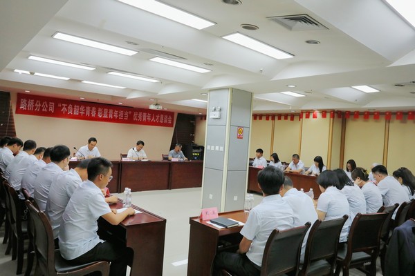 不負(fù)韶華青春 彰顯青年擔(dān)當(dāng)