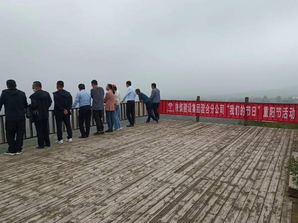 陜煤建設(shè)澄合分公司開展“我們的節(jié)日”重陽節(jié)主題活動(dòng)
