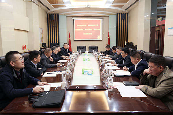 中煤西安設(shè)計(jì)工程有限責(zé)任公司到陜煤建設(shè)交流座談