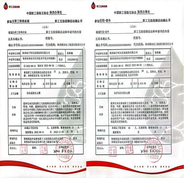 陜煤建設(shè)綠宇公司：小事不小看 件件用心辦