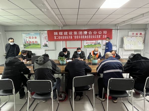 陜煤建設(shè)澄合分公司第二機(jī)電安裝隊(duì)開展“方向在手中 安全在心中”膠輪車司機(jī)崗位知識(shí)競賽