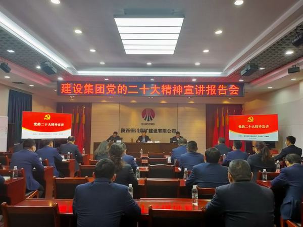 王明智深入銅煤公司宣講黨的二十大精神