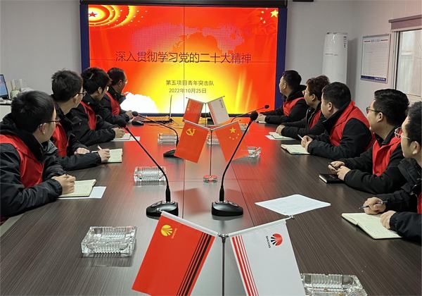 陜煤建設(shè)銅煤公司第五項(xiàng)目部以黨建帶團(tuán)建開(kāi)展青年突擊隊(duì)活動(dòng)