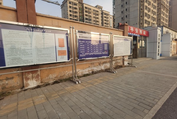 陜煤建設(shè)咸陽分公司第一項(xiàng)目部亮出項(xiàng)目“健康色”