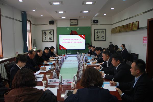 陜煤集團(tuán)對建設(shè)集團(tuán)檔案信息化建設(shè)工作進(jìn)行驗(yàn)收推進(jìn)