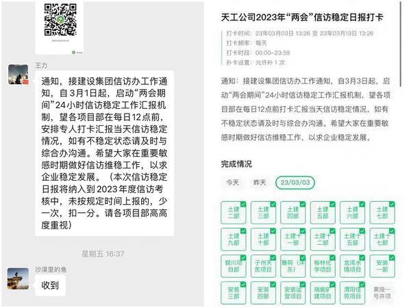 陜煤建設(shè)天工公司：筑牢“兩會(huì)”期間信訪維穩(wěn)墻 為全國(guó)“兩會(huì)”保駕護(hù)航
