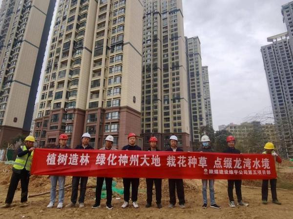 陜煤建設(shè)綠宇公司：植樹添綠，點(diǎn)綴龍灣水境