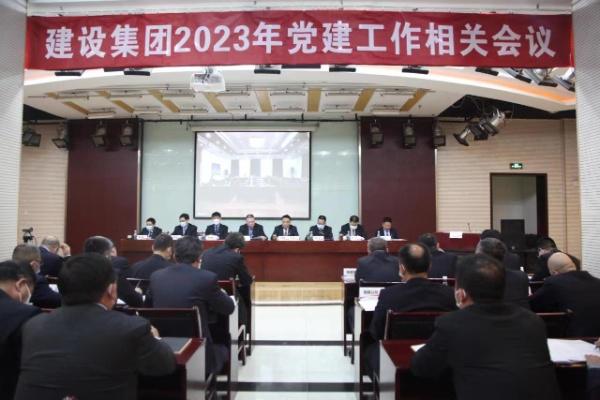 陜煤建設(shè)召開2023年黨建工作相關(guān)會議