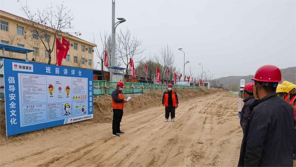 陜煤建設(shè)路橋分公司“兩聯(lián)奏”，安全重點(diǎn)工作落地有聲