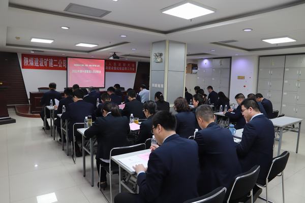 陜煤建設礦建二公司召開2023年黨建工作會、黨風廉政建設暨紀檢監(jiān)察工作會