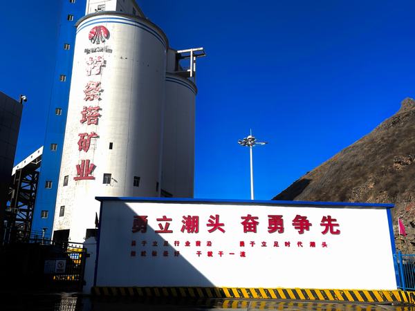 陜煤建設洗選煤運營公司檸條塔運營項目部：風正揚帆正當時 為勇攀高峰者點贊！