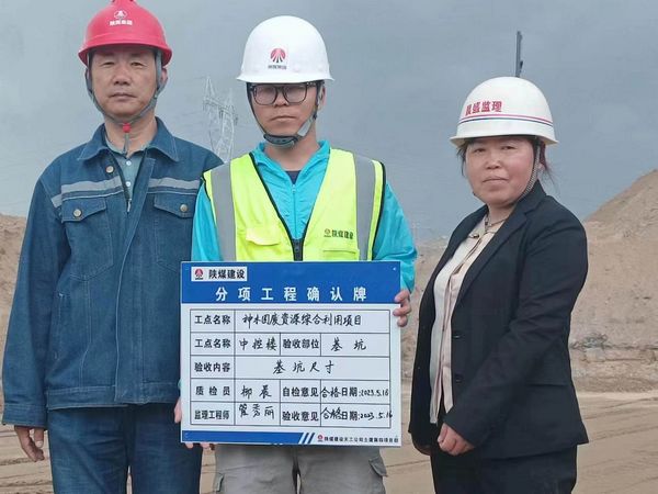 陜煤建設天工公司土建四部“三到位”筑牢重點 時段安全生產“鐵籬笆”